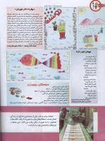 مجله کودک 158 صفحه 40