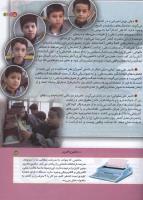 مجله کودک 158 صفحه 15