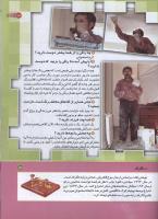 مجله کودک 158 صفحه 13