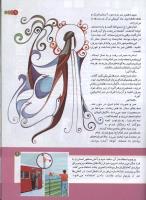 مجله کودک 158 صفحه 9