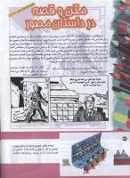 مجله کودک 158 صفحه 32