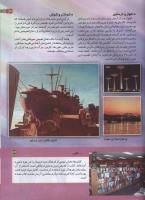 مجله کودک 158 صفحه 39