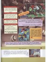 مجله کودک 159 صفحه 30