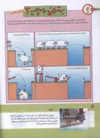 مجله کودک 159 صفحه 26