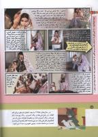 مجله کودک 159 صفحه 10