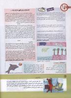 مجله کودک 159 صفحه 40
