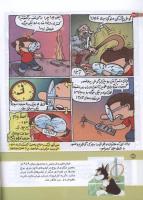 مجله کودک 159 صفحه 24