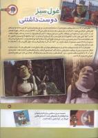 مجله کودک 159 صفحه 31
