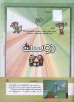 مجله کودک 159 صفحه 41