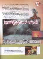 مجله کودک 159 صفحه 36