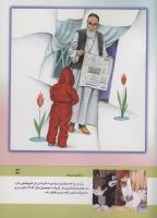 مجله کودک 159 صفحه 43