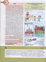 مجله کودک 159 صفحه 3