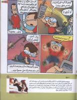 مجله کودک 159 صفحه 23