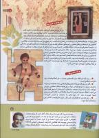 مجله کودک 159 صفحه 5