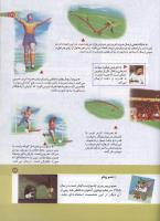 مجله کودک 159 صفحه 29