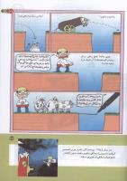 مجله کودک 159 صفحه 27