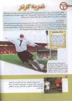 مجله کودک 159 صفحه 28