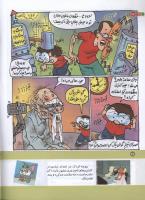 مجله کودک 159 صفحه 22