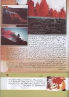 مجله کودک 159 صفحه 37