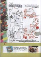 مجله کودک 159 صفحه 33