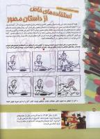 مجله کودک 159 صفحه 32