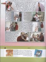 مجله کودک 159 صفحه 11
