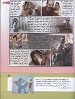 مجله کودک 159 صفحه 9