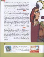 مجله کودک 159 صفحه 19