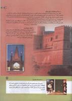 مجله کودک 159 صفحه 39