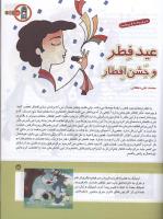مجله کودک 159 صفحه 15
