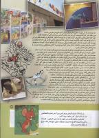 مجله کودک 159 صفحه 13
