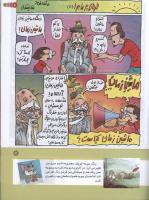 مجله کودک 159 صفحه 21