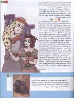 مجله کودک 160 صفحه 19