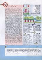 مجله کودک 160 صفحه 3