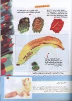 مجله کودک 160 صفحه 33