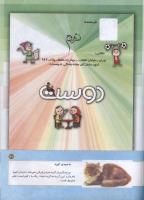 مجله کودک 160 صفحه 41