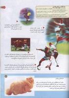 مجله کودک 160 صفحه 29