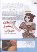 مجله کودک 160 صفحه 18