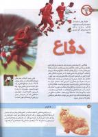 مجله کودک 160 صفحه 28