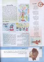 مجله کودک 160 صفحه 40