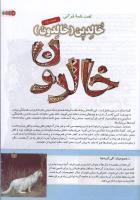 مجله کودک 160 صفحه 17