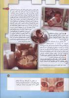 مجله کودک 160 صفحه 13