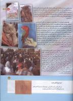 مجله کودک 160 صفحه 15