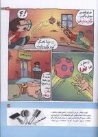 مجله کودک 160 صفحه 23