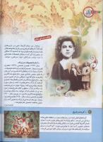 مجله کودک 160 صفحه 4