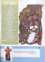 مجله کودک 160 صفحه 8