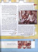 مجله کودک 160 صفحه 12