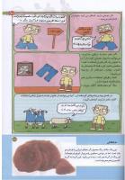 مجله کودک 160 صفحه 27