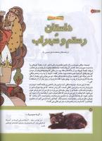 مجله کودک 161 صفحه 18