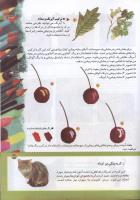 مجله کودک 161 صفحه 33